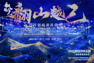 ����ɽԽ����2025�½�(j��ng)��(j��)�L(f��ng)�ư��ߌ���ί�T���hʢ��Ļ